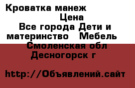 Кроватка-манеж Gracie Contour Electra › Цена ­ 4 000 - Все города Дети и материнство » Мебель   . Смоленская обл.,Десногорск г.